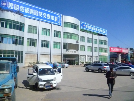 The main entrance of Zhanguanying Secondhand Market on Erhuan Bei Lu