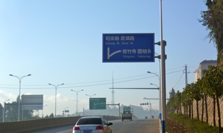 Turn right after passing this road sign