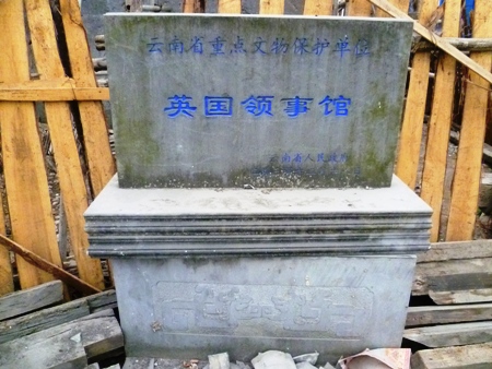 This sign, which reads "British Consulate", is the only marker that indicates the building's past identity