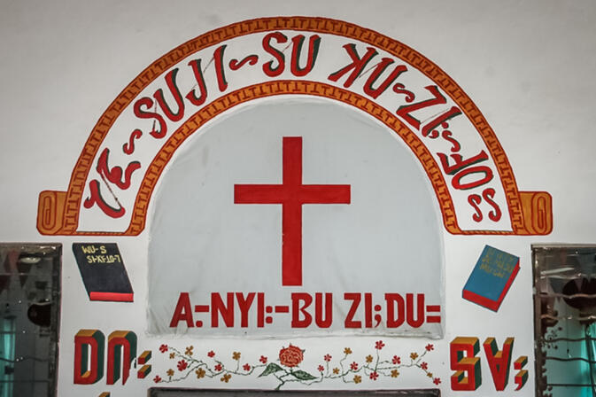 Fraser's Lisu alphabet in a Nujiang church
