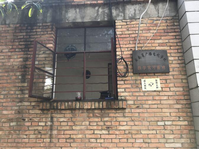 Provincial Broadcasting Academy, complete with resting guard through window