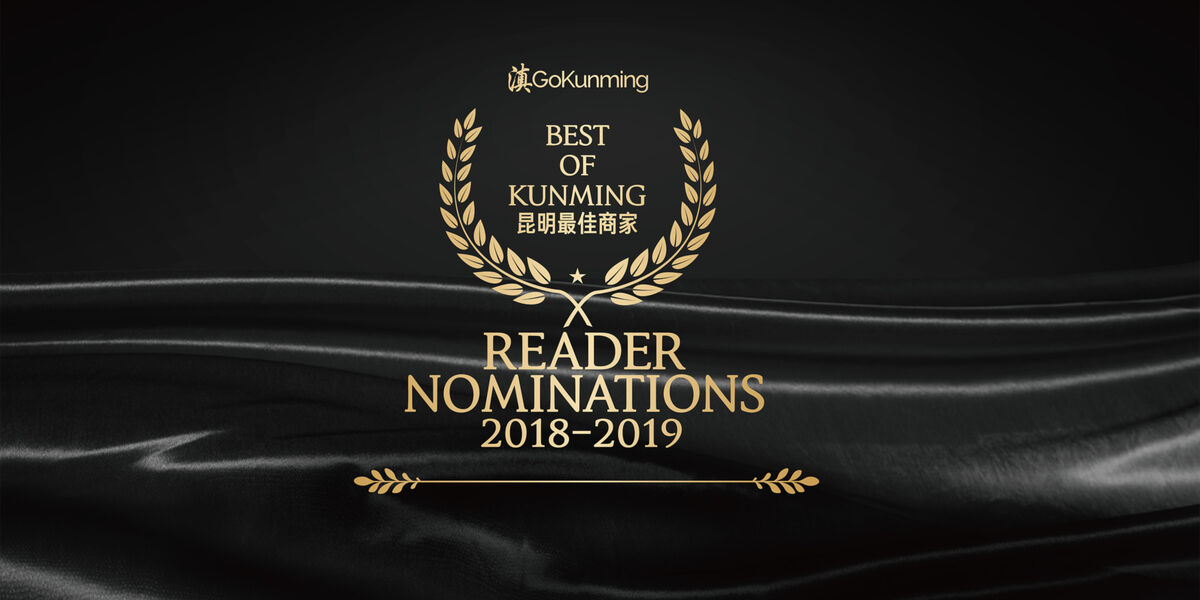 Have your say! Nominate your favorites for the 12th annual Best of Kunming Awards
