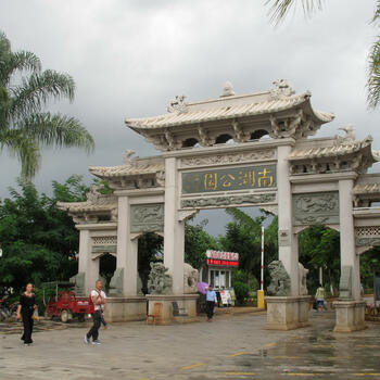 Park archway in Mengzi (image credit: Benjamin Campbell)