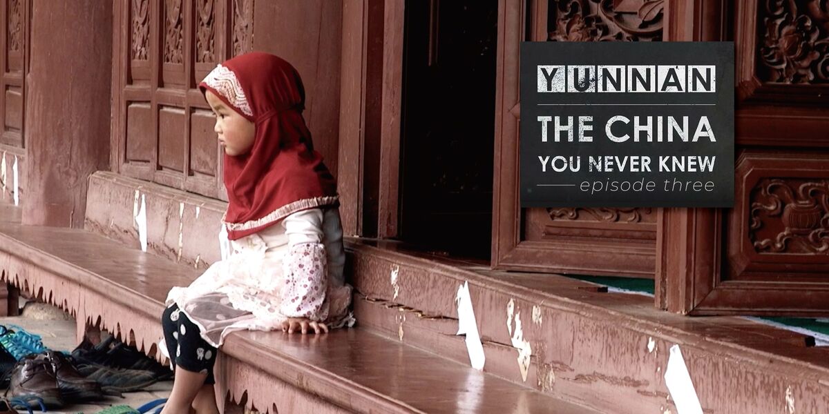 Video: Donglianhua: Islamic Influences