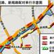 Daguan Lu, Xinwen Lu to become one-way streets