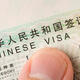 New visa and residence regulations for the PRC