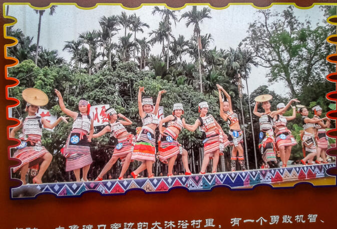 An advertisement featuring Flowery Waist Dai women