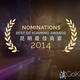 Best of Kunming Awards 2014 reader nominations