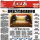 Kunming aiming for more government transparency