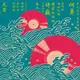Preview: Dali Erhai World Music Festival
