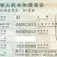 Public service announcement: Student visa regulations in Yunnan