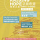 <i>Raising Hope</i> — A Charity Evening 