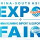 China-South Asia Expo and Trade Fair