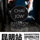 Chai & Jow - French Dancehall Masterclasses