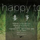 Too Happy To Cry - Luo Yi Solo Exhibition