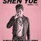 Bring The Noise: DJ Shen Yue (Beijing)