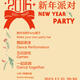 New Year Party 