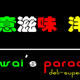 Laowai's Paradise Deli - Opening Street Party