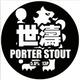 Porter Stout Launch 