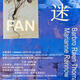 [Exhibition] Fan