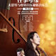 Kunming Nie Er Symphony Orchestra