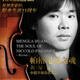 Mengla Huang: the Soul of Paganini