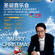 Kunming Nie Er Symphony Orchestra