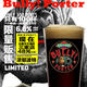 New Beer | Bully Porter (Limited)