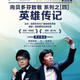 Kunming Nie Er Symphony Orchestra