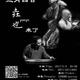 World Music Concert "Yao Ye"