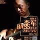 Li Jun Bass Concert