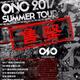 Ono 2017 Summer Tour (Hip-hop)