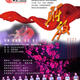 Zhang Jigang´s Dance Drama