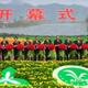 Agriculture Fair (农博会)