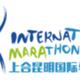 2017 SCO Kunming International Marathon