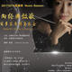 Kunming Nie Er Symphony Orchestra