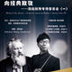 Kunming Nie Er Symphony Orchestra