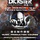 Dickster 制作音乐课程 Music Production