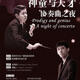 Kunming Nie Er Symphony Orchestra