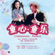 Kunming Nie Er Symphony Orchestra