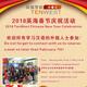 Tenwest Chinese New Year Celebration