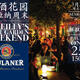 Paulaner's Beer Garden Weekend