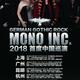 Mono Inc. (German industrial gothic rock band)
