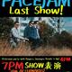 DT's Sunday Garden Party & FaceJam's last show!