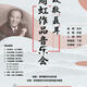 Kunming Nie Er Symphony Orchestra