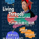 <i>Living Threads</i> — Celebrating Sani Culture