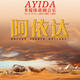Multimedia Opera: Aida