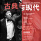 Kunming Nie Er Symphony Orchestra