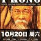 Chinese Jamaican Reggae Legend I Kong