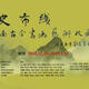 Yunnan Ancient and Modern Painting and Calligraphy